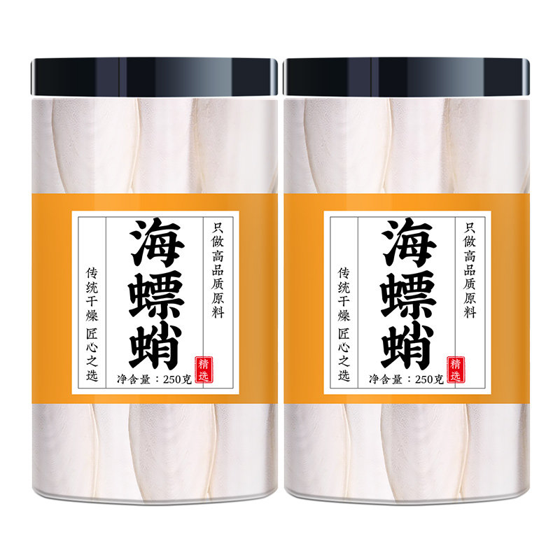 海螵蛸中药材正品500g免费磨粉