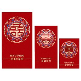 喜字结婚红包2026婚庆用品大全个性创意小号万元婚礼红包袋利是封
