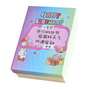 定制礼盒空盒伴手礼盒送男女孩儿童创意生日礼物盒包装盒精美礼盒