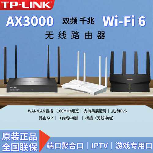 议价TP-LINK无线扩展器TL-XDR3068/-WR800N双频千兆Wi-Fi 6无线路