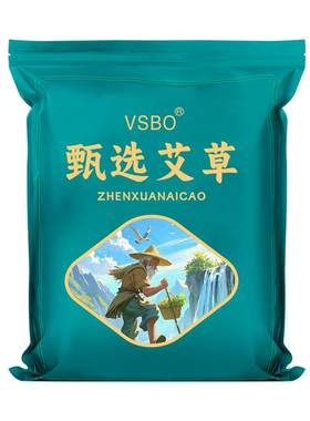 【阿里药房】艾叶坐月子洗澡洗头