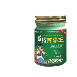 百毒王皮肤湿止痒王疹根去特外用效顽固皮炎苗药湿痒干燥痒抑菌膏