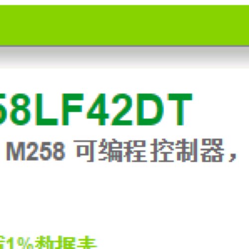 议价TM258LF42DT/DR/ TM258LF66DT4L/LMC058LF42施耐德全新PLC原