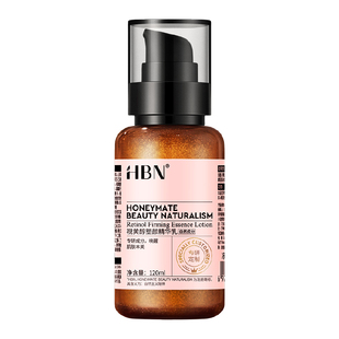 【汪苏泷同款】HBN视黄醇精华乳2.0双a醇乳液抗皱焕亮淡化细纹