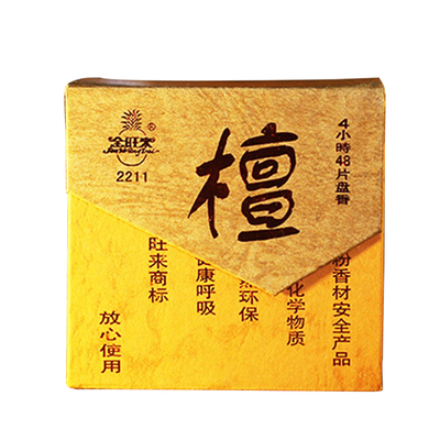 24小时大盘香檀香家用礼佛禅香室内熏香寺庙拜佛香薰天然供香塔香