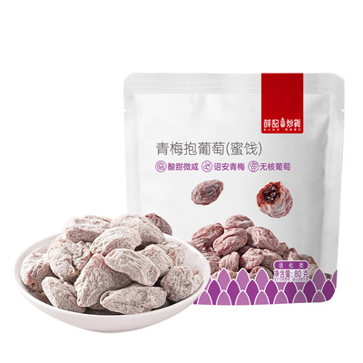 薛记炒货青梅抱葡萄80g/袋