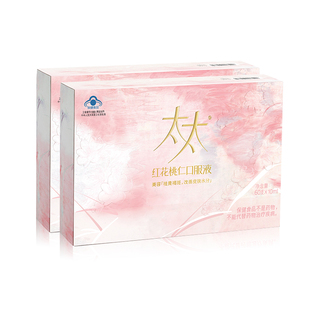 【官方正品】太太红花桃仁口服液祛黄褐斑桃红四物汤官方旗舰店