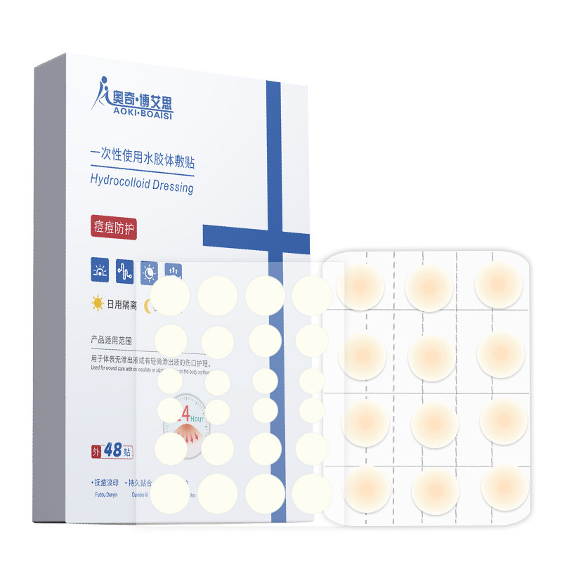 痘痘贴人工皮医用一次性水胶体薄至0.2mm透明隐形日夜两用