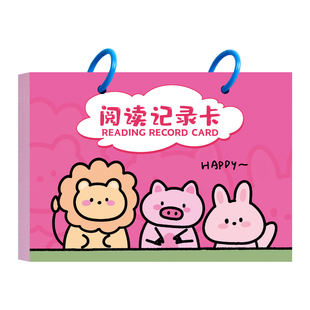 小学生专用32k活页阅读记录卡可爱低龄一二三年级读书笔记本好词好句摘抄本每日一练横线阅读积累日积月累