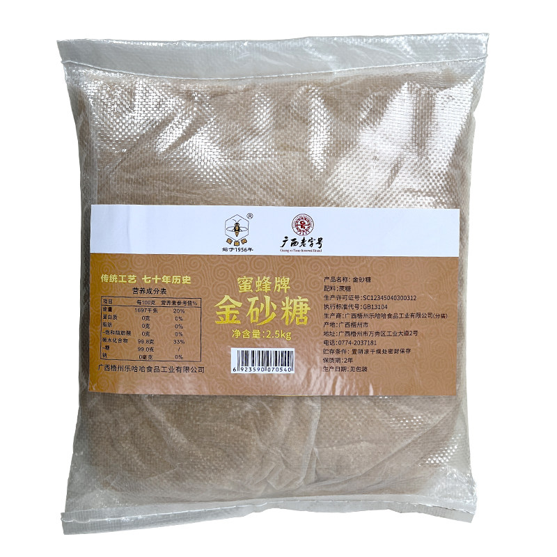 广西老字号蜜蜂牌金砂糖商用糖