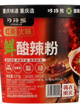 巧拌熊酸辣粉桶装免煮型冲泡速食