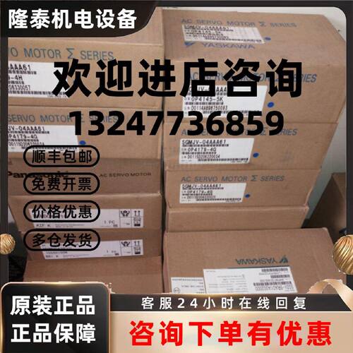 议价安川伺服 SGMG-05A2AAS SGDB-05ADG，库存现货，低价促销