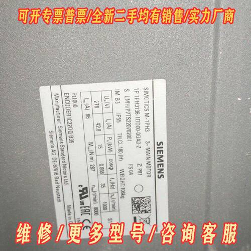 1PH3136-1DD00-0GA0-Z 西门子 主轴电机议价维修