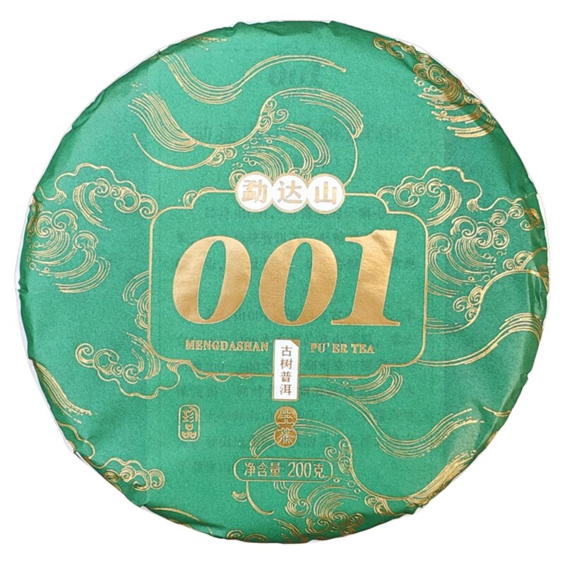 普洱生茶2022年200g饼茶古树春茶