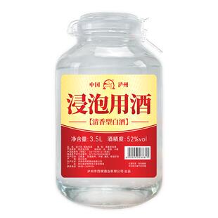 52度玻璃坛装高度桶装散装白酒泸州纯粮食酒高粱酒泡酒专用清香型
