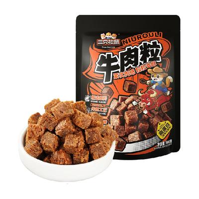 三只松鼠牛肉粒
