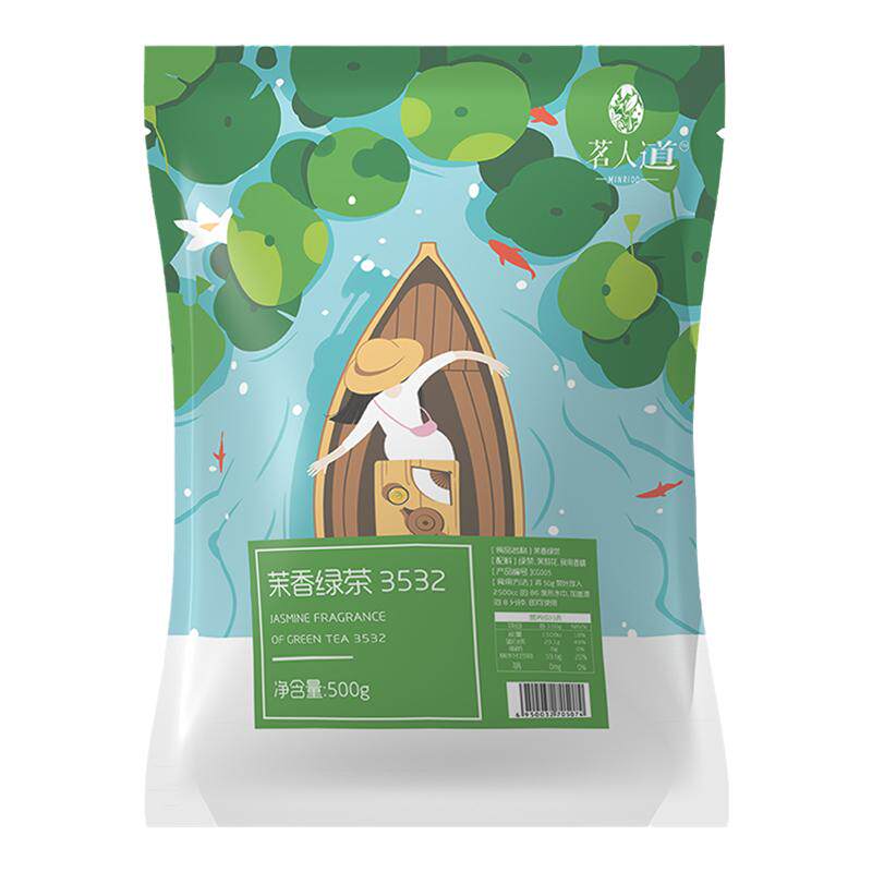 茗人道茉香绿茶红茶乌龙奶茶咖啡店原料商用花茶