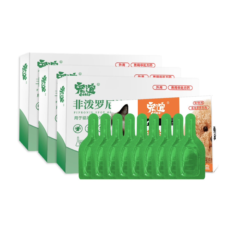 体内外一体去跳蚤猫狗通用打虫药