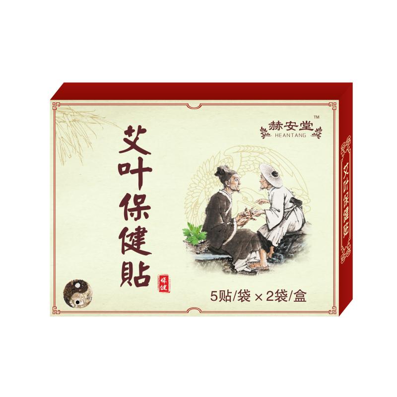 艾叶贴热灸贴肩颈贴关节贴自发热艾草热敷贴宫暖肚脐艾艾贴保健贴