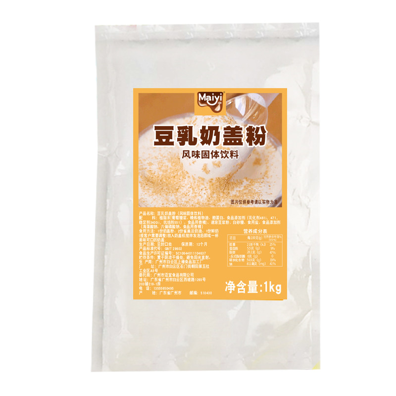 喜茶豆乳奶盖粉豆酪粉黄豆粉豆花