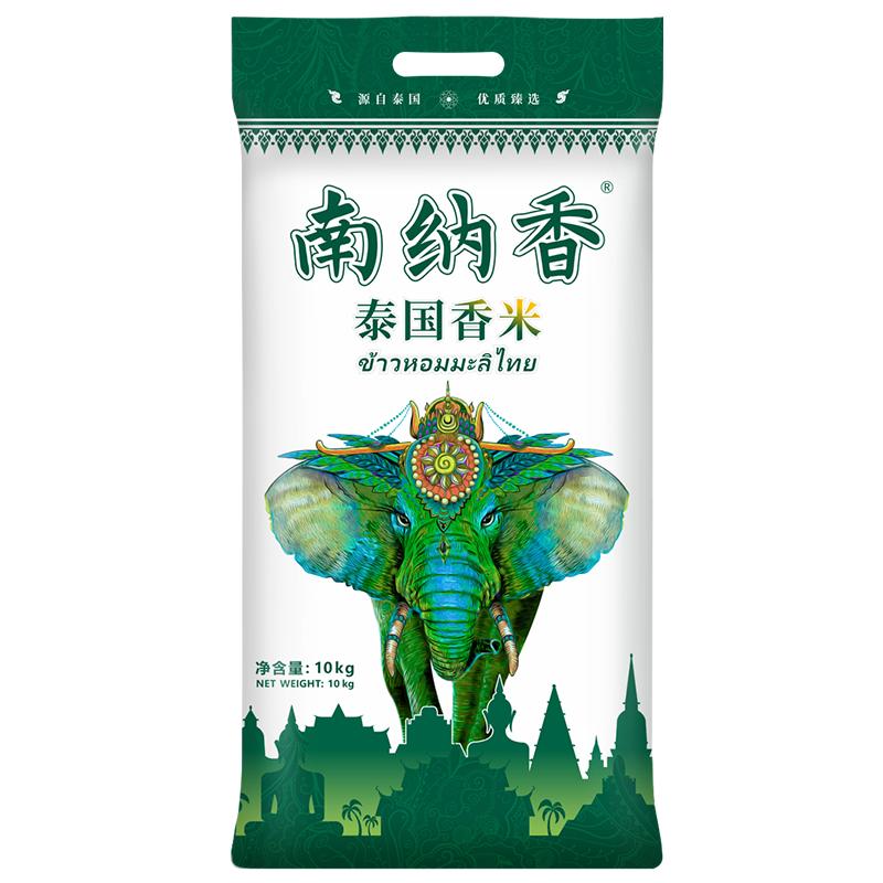 【進(jìn)口香米】南納香泰國香米10kg長粒大米20斤裝原糧包郵送禮
