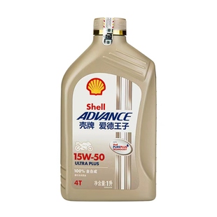壳牌爱德王子全合成U能量摩托车机油10W40/50 15W50机车MA2润滑油