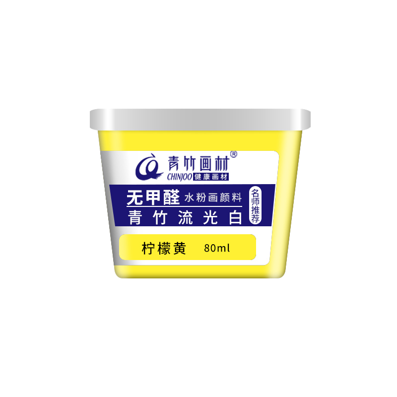 青竹画材流光白果冻水粉颜料单个魔方杯补充装80ml长方杯套装42色美术生专用替换装初学者补充装包