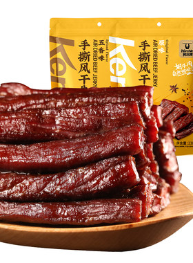 科尔沁风干牛肉内蒙特产手撕牛肉