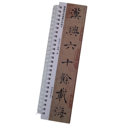 褚遂良倪宽赞楷书高清墨迹卡片