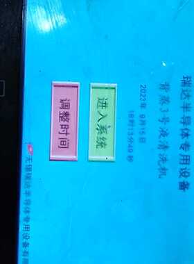 询价-威纶触摸屏TK6070iH实物图。保护膜没有。。功
