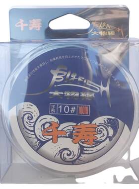 千寿大物日本尼龙超强拉力钓鱼线