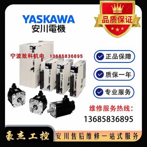 询价-SGDS08A12ASGMAS08A2A21SGDS08A01AY524YASKAWA安川