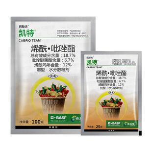 凯特烯酰吡唑酯甜瓜马铃薯葡萄黄瓜辣椒晚疫病霜霉病农药杀菌剂