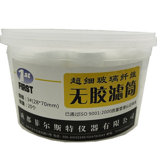 超细玻璃纤维无胶滤筒3#28*70MM石英纤维 烟尘烟气采样/环保检测