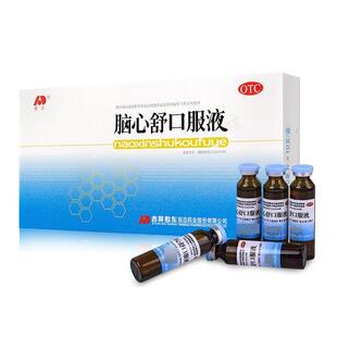 吉林敖东脑心舒口服液安神补脑液滋补镇静安神体虚失眠神经衰弱