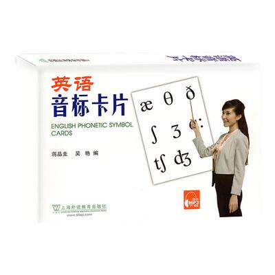 外教社英语音标卡片32开本 国际音标学习卡片 中小学英语教学卡片初中英语音标卡国际音标卡英语音标大卡教材上海外语教育出版社