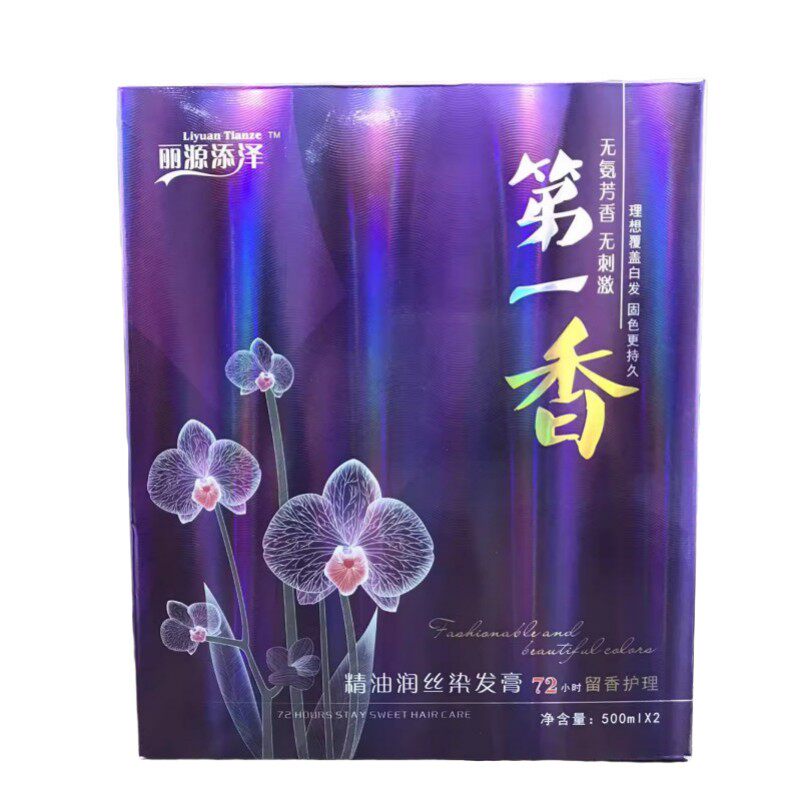 丽源添泽第一无氨不沾头皮染发膏