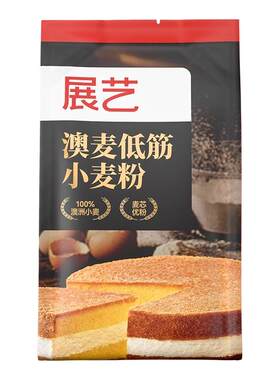 展艺澳麦低筋小麦粉500g