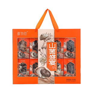 高档木盒菌菇礼盒山珍干货大礼包组合年货特产南北菌类送礼