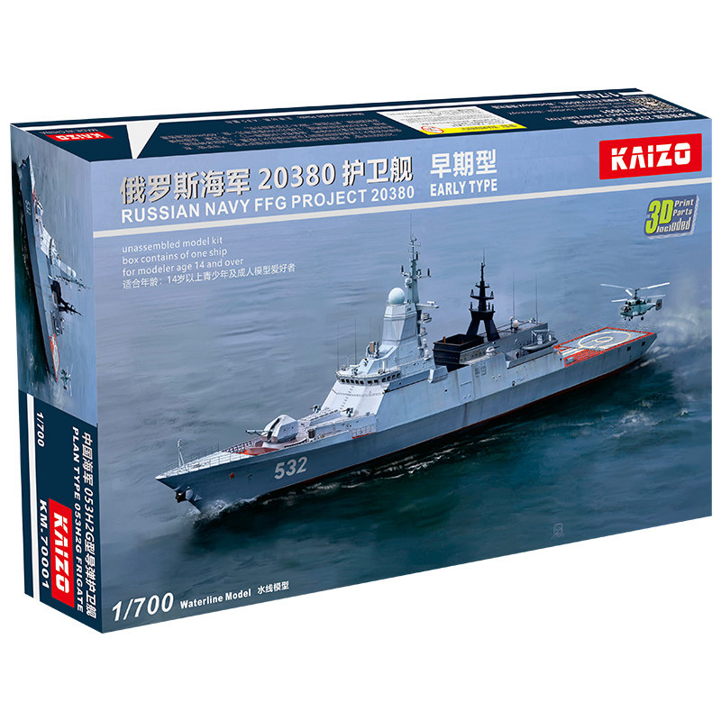 悦高拼装模型20380型护卫舰