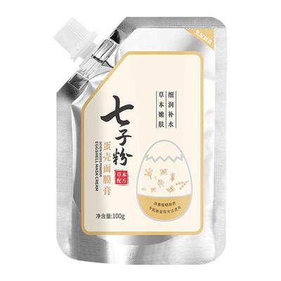 去黄提亮七子粉蛋壳面膜免调配