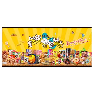 便利店超市零食店货架零食海报分区牌冰箱贴名烟名酒贴画KT板挂画