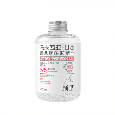 大容量烟酰胺马来西亚甘油精华液