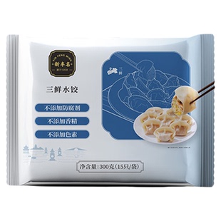 【支持闪购】新丰名小吃三鲜水饺1袋15只速冻早餐蒸饺半成品饺子