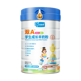 小羊乖乖dha儿童学生成长羊奶粉青少年记忆力强补脑高钙营养配方