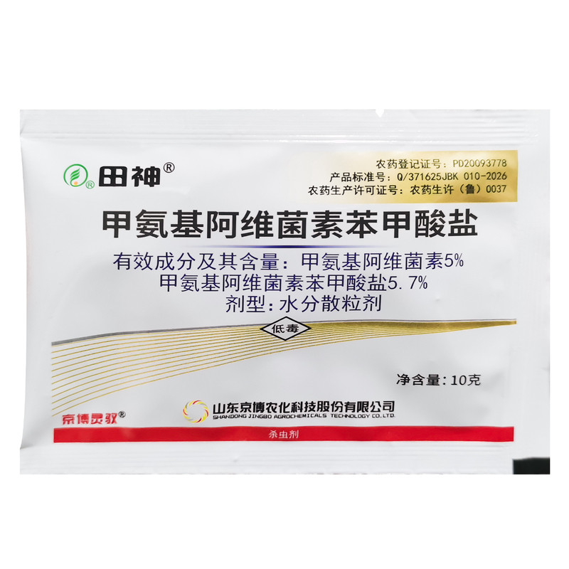 京博田神 5%甲氨基阿维菌素苯甲酸盐甜菜夜蛾小菜蛾杀虫剂农药
