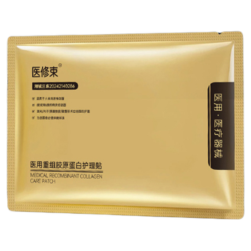 医用射线防护剂50g预防减轻医用射线自由基对皮肤粘膜组织损伤