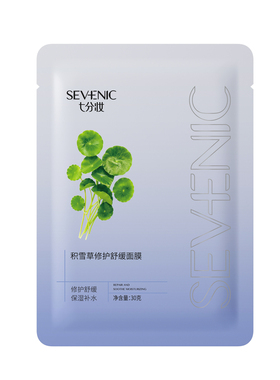 七分妆积雪草烟酰胺修护舒缓面膜