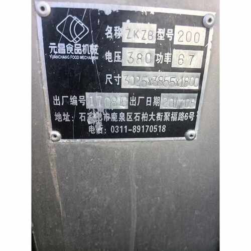 （请询价）元昌ZKZB200真空斩拌机380V三相电67KW大率