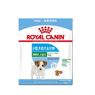 【天猫U先】皇家狗粮小型幼犬粮50g*3试用装